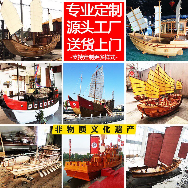 古木船郑和宝船模型展览装饰古船福船沙船战船红头船景观帆船定制