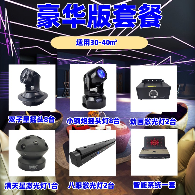 舞台灯光摇头光束图案灯染色灯雷射灯ktv闪光灯声控彩光灯光束灯