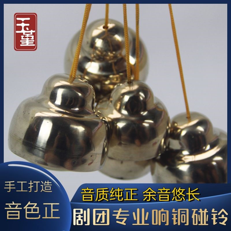 碰钟铜铃响铜大中小号碰铃乐器专用甩子剧团乐队撞铃名族打击乐器