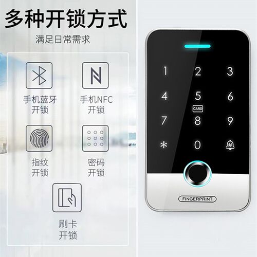 涂鸦智能APP防水指纹门禁系统All磁力锁电插锁刷卡密码玻璃门
