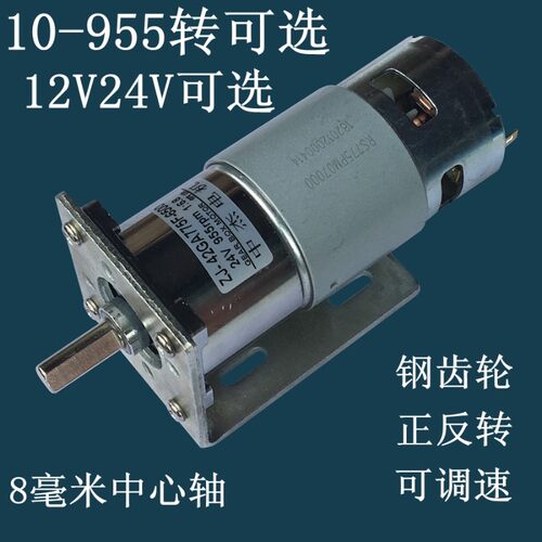 ZJ-42GA775直流减速慢速电机12V24V大力低速正反转调速微型小马达