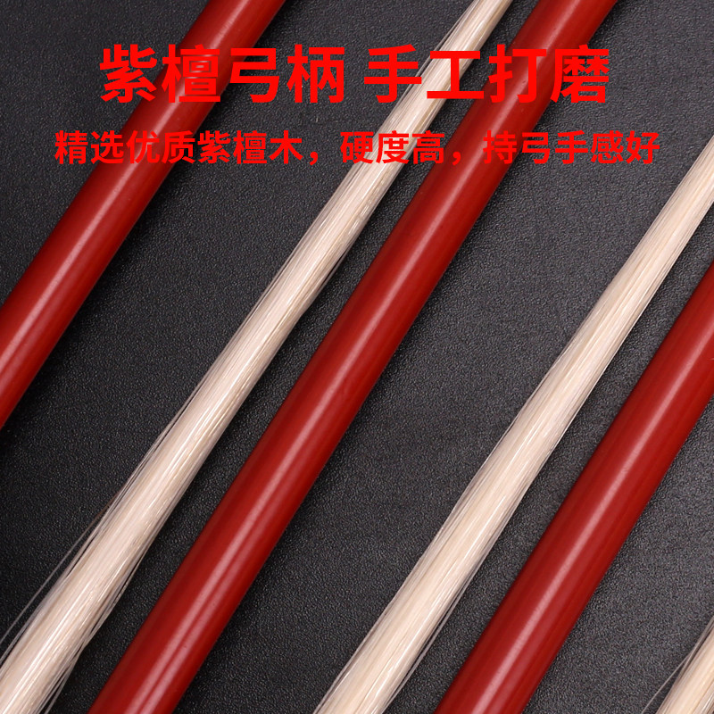 二胡弓专业演奏高档弓子真马尾毛音乐学院专用考级白马尾琴弓配件