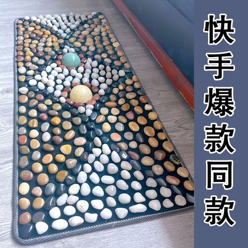 【快手爆款】天然雨花石鹅卵石足底按摩垫足疗养生走毯石子路家用