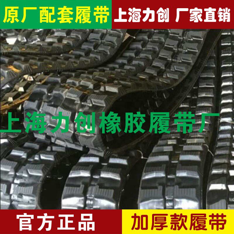 爬山虎微耕机收割机橡胶履带割草机旋耕机履带式拖拉机皮带钻机