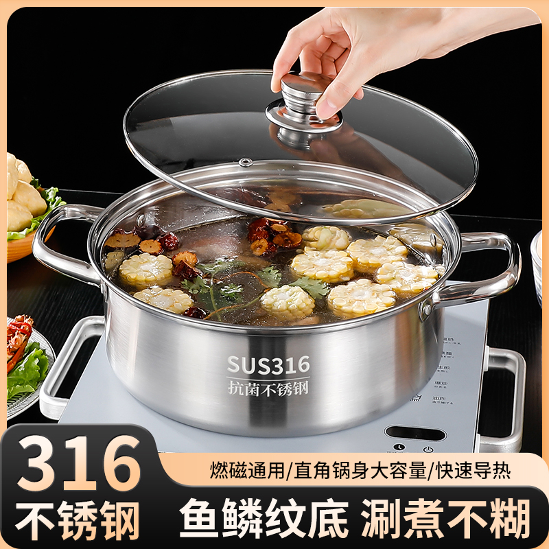 笑嘴熊316不锈钢火锅汤锅加深特厚复底不粘燃气电磁炉家用