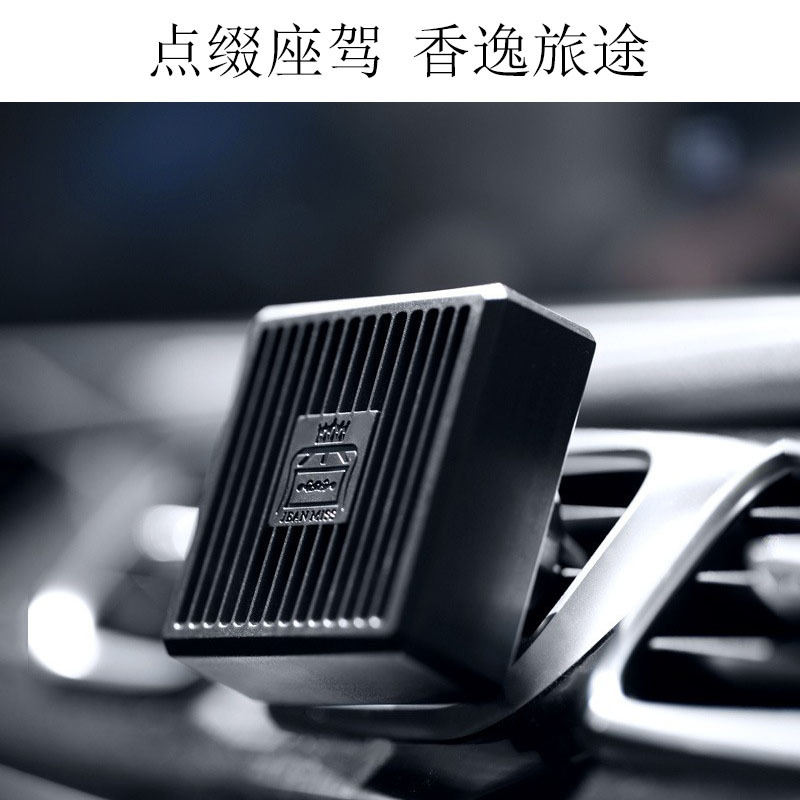 车载香薰固体香氛扩香器大牌同源