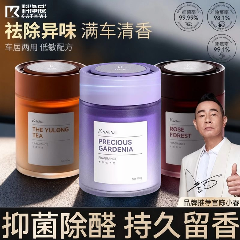 【2025新款】车载香薰持久留香