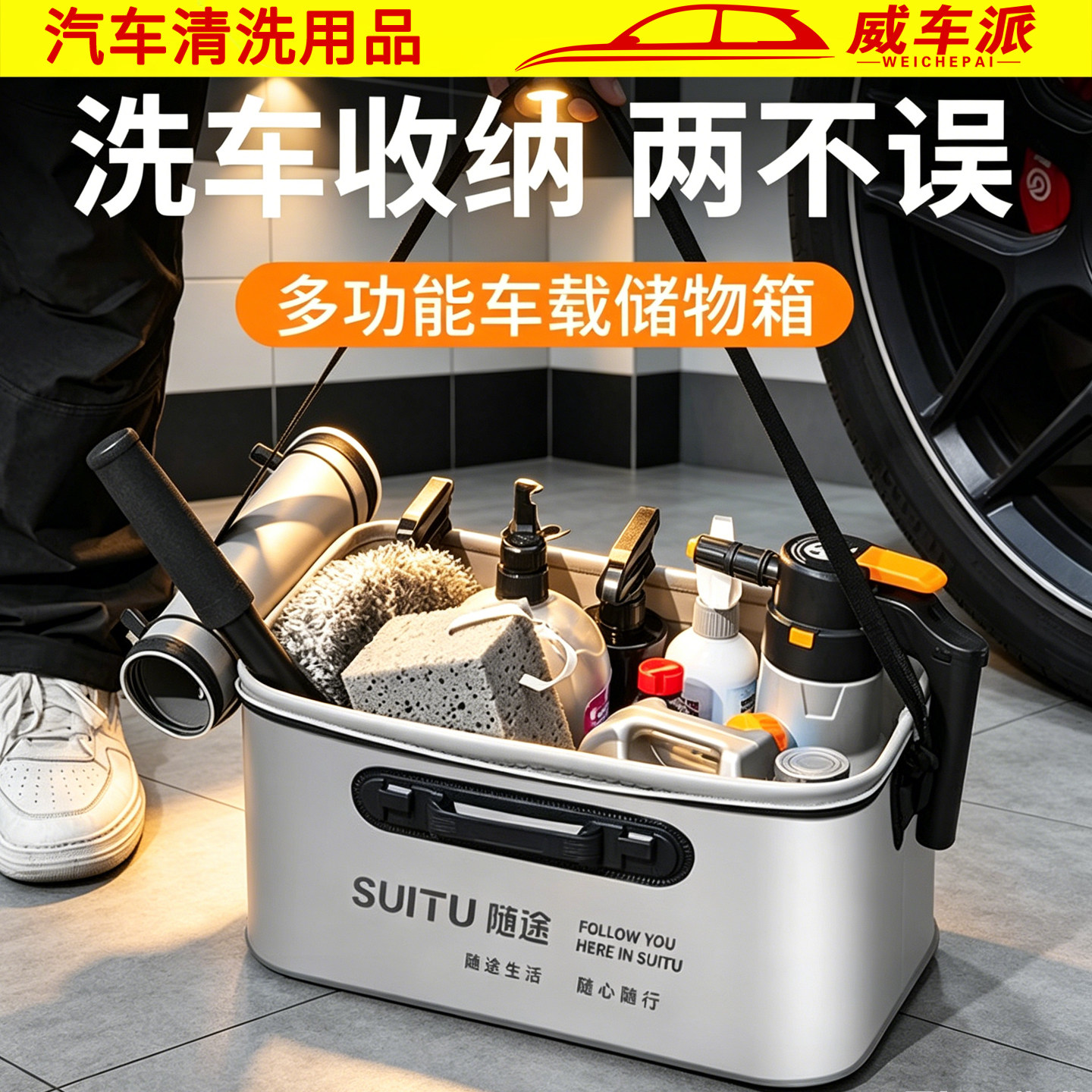 多功能车载储物箱大容量自助洗车收纳桶汽车用品工具盒移动水箱