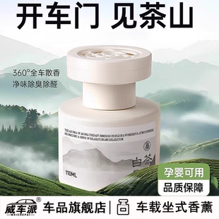 车载香薰2025新款 高级感母婴可用车内香薰持久留香除异味汽车香水