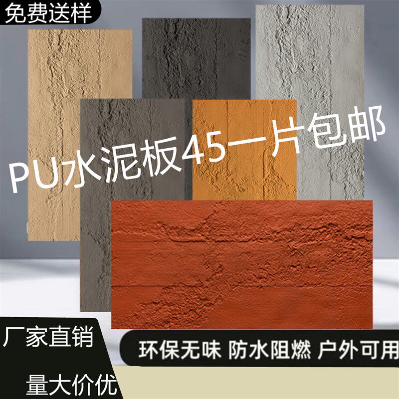 pu水泥板石皮轻质文化石仿水泥浇筑夯土板工业风门头背景墙装饰板