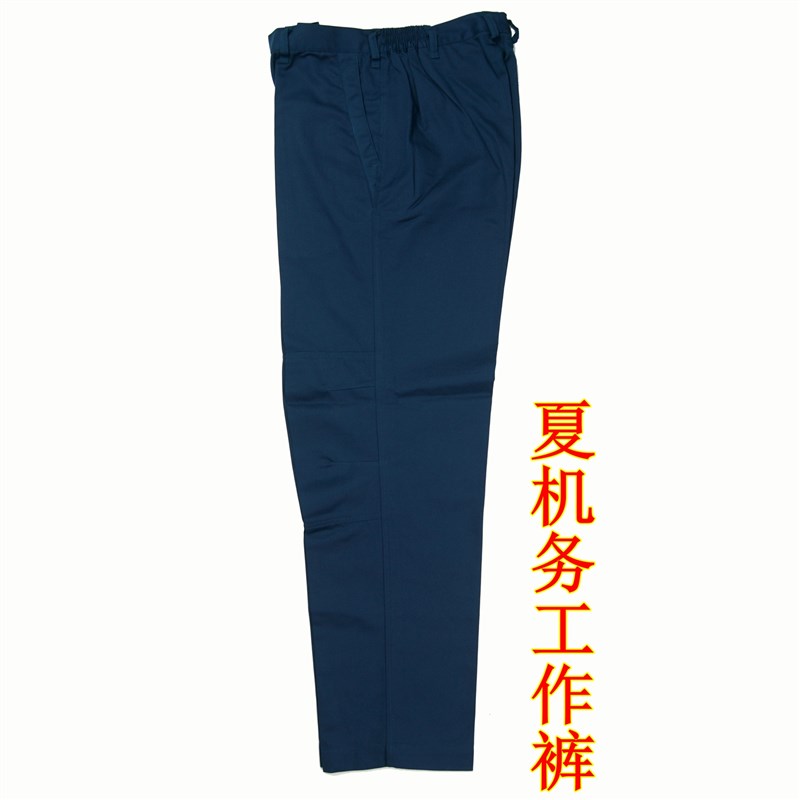 机场维修机械师机务夏季裤子夏季春秋套装夹克式防静电工作服