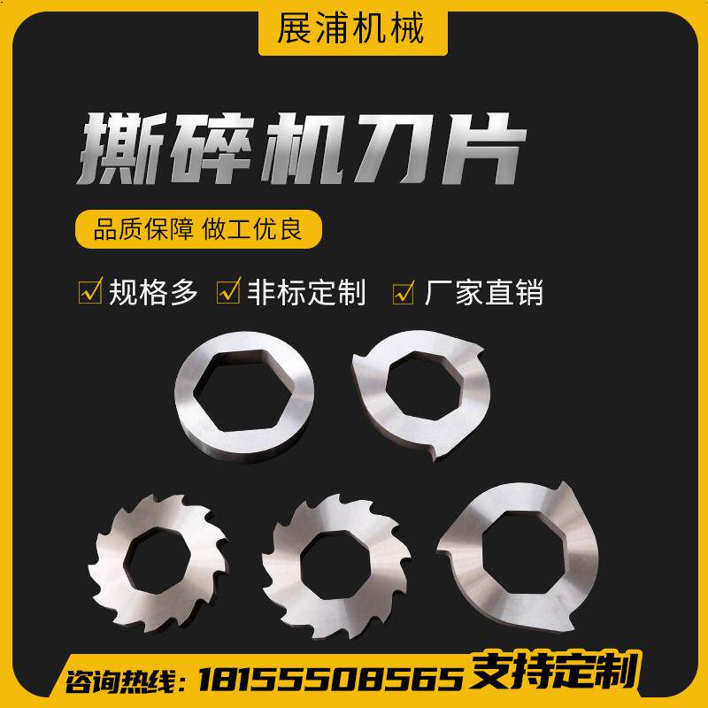 撕碎机刀片单双轴破碎机刀轴小方刀塑料生活垃圾撕碎刀箱非标定制