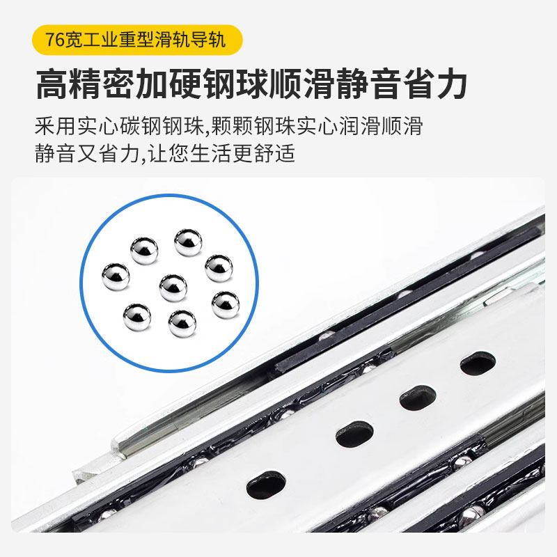 76宽工业重型滑轨导轨抽屉轨道三节轨机柜楼梯轨轨道防护栏滑轨