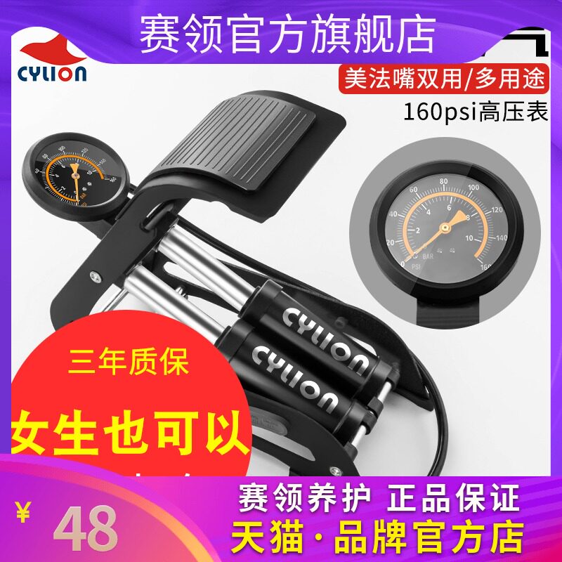 脚踩打气筒高压便携式打气筒自行车电动车摩托车汽车充气泵家用