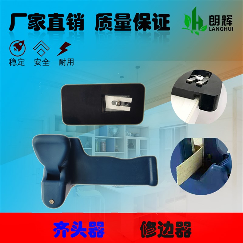 锣机修边机封边条修边器锯台大裸机木工铣型刮边刀家用圆角修边刀