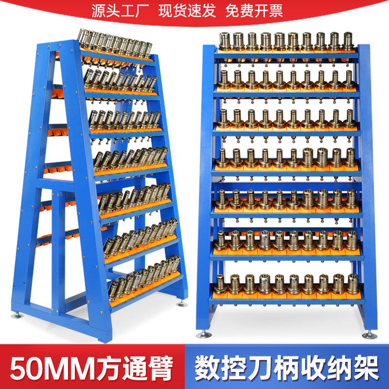 cnc数控加工中心刀柄架BT40刀具架车间刀头收纳整理放置架工具车