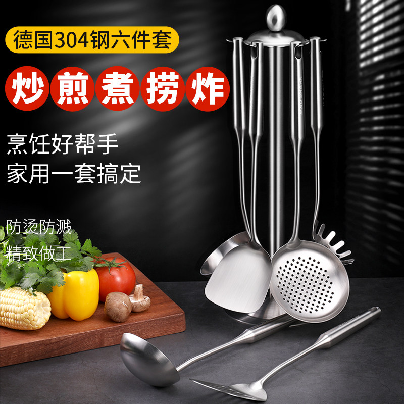 【自营】狂鲨厨房炒菜铲子套装锅铲勺全套家用汤勺不锈钢厨具勺子