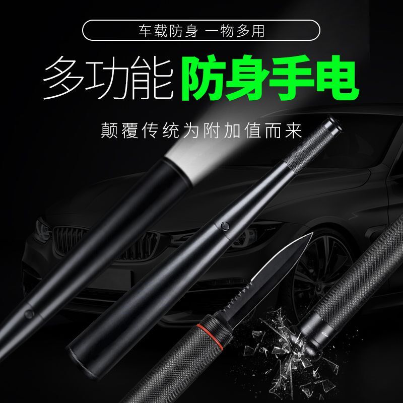 强光LED户外巡逻防身防爆手电带刀灯车载可充电超亮棒球棒手电筒