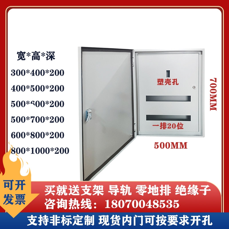 现货双层门明装箱家用挂墙箱低压成套配电控制箱定制内外门排骨箱