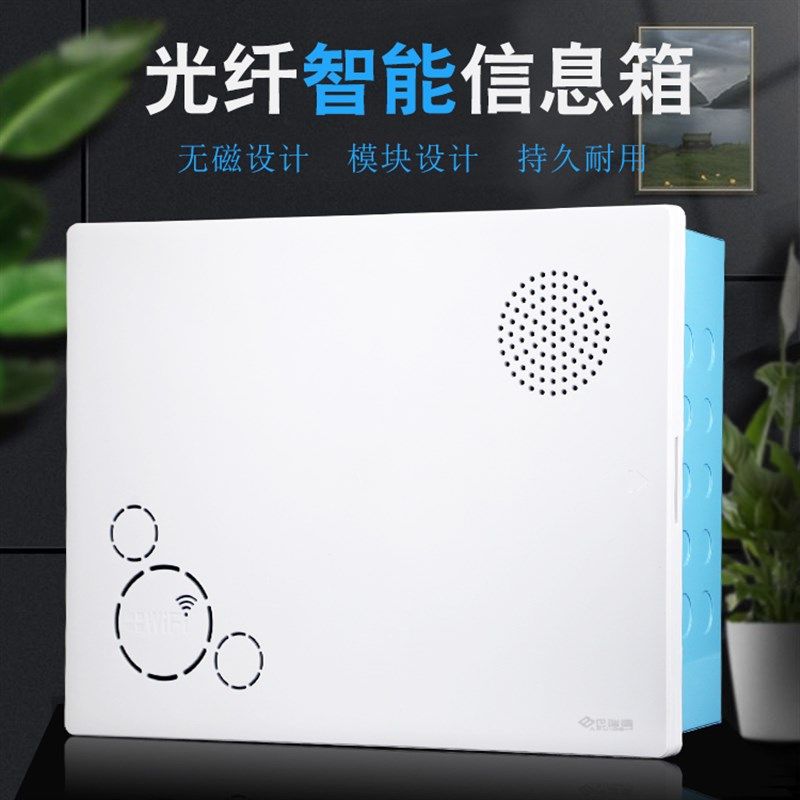 光纤入户信息箱家用多媒体集线箱网路带配置箱400*300信息弱电箱