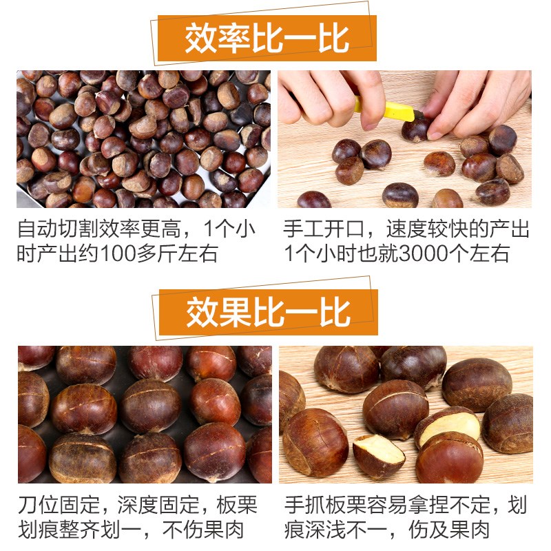 板栗开口机商用摆摊用全自动栗子切口机小型电动板栗炒货机划口机