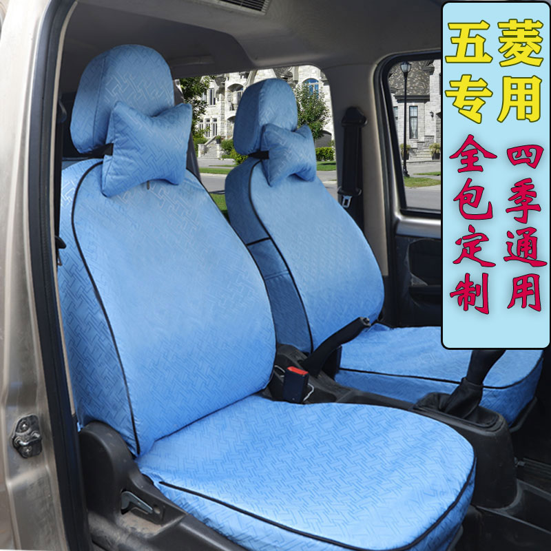 五菱宏光S座套荣光V之光宝骏730新卡小卡专用座椅套全包围7坐垫布