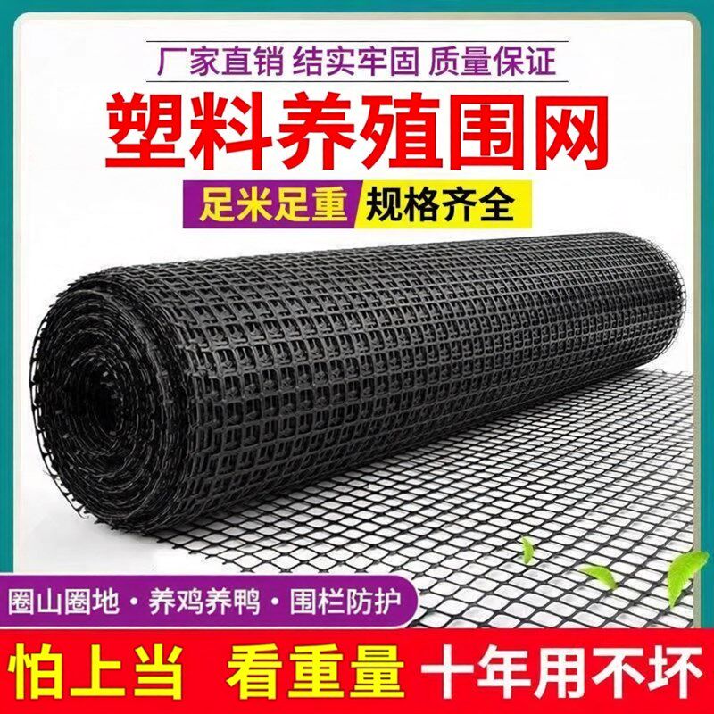 养鸡鸭鹅围栏网超厚塑料网抗老化养鸡网防护网防晒围栏网果园围栏