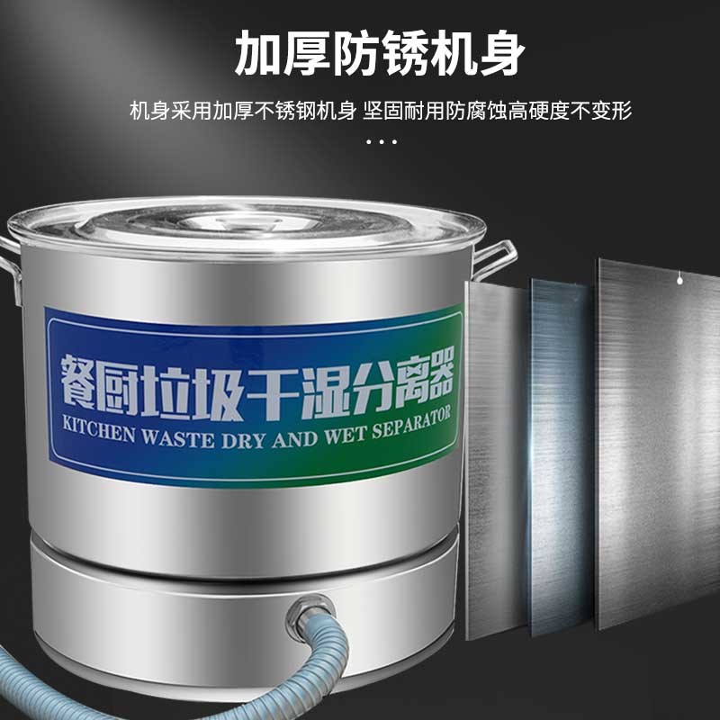 多功能泔水分离器餐厨垃圾处理机厨房垃圾干湿分离器不锈钢垃圾桶
