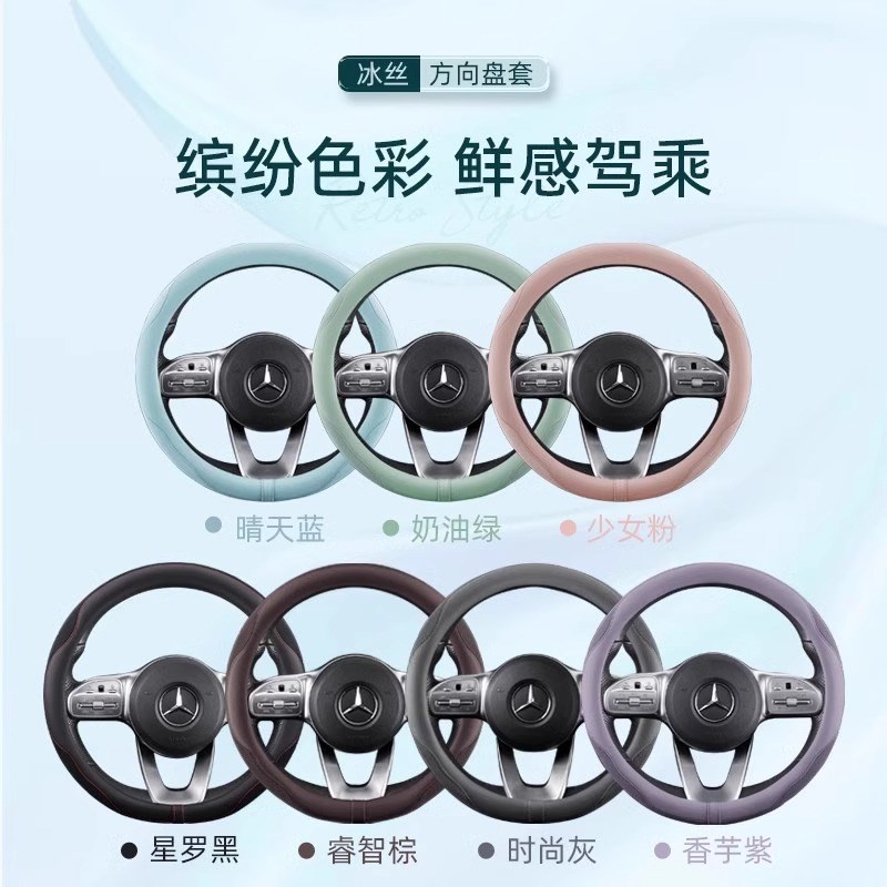 高端汽车方向盘套四季通用高级感夏季防滑吸汗冰丝把套2024新款