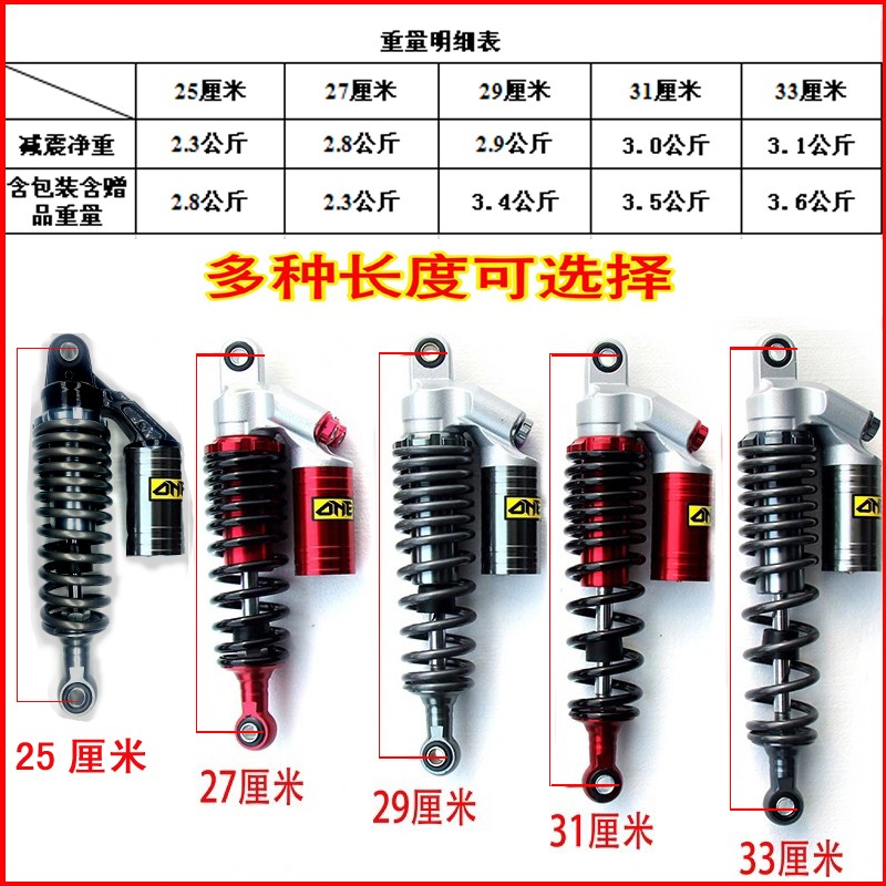可调节硬度加粗电动车后避震器摩托车 电摩改装后减震舒适柔软型
