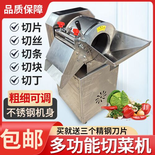 切丝机商用多功能切菜机罗卜切条机红薯切丁切块机电动土豆切片机