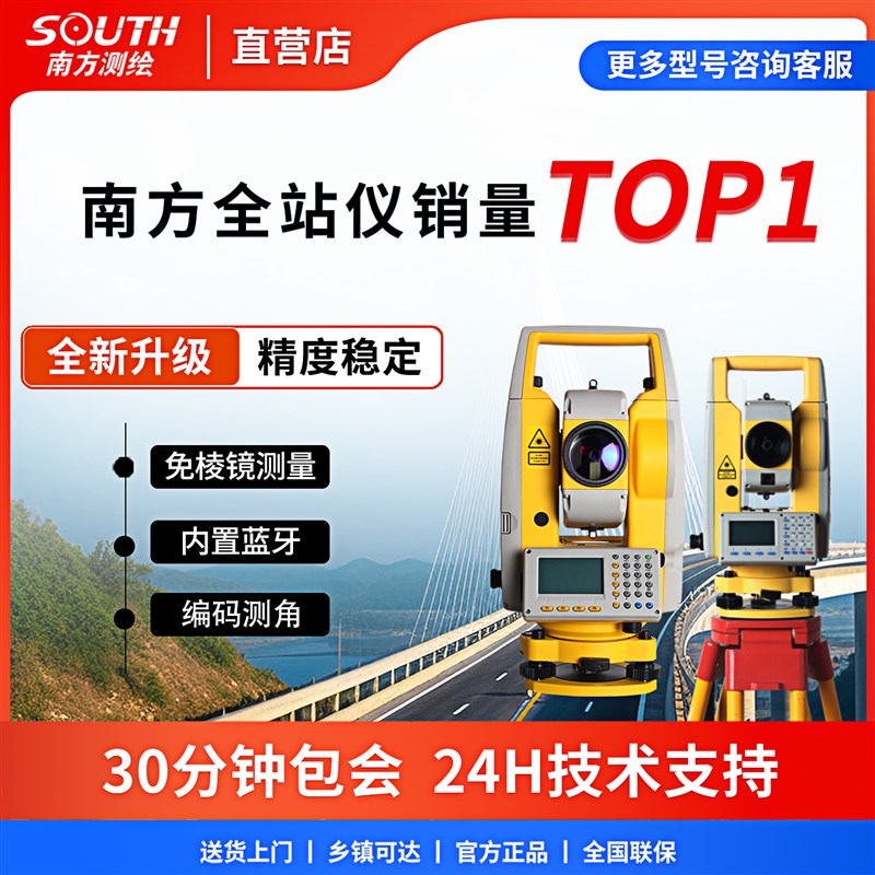 南方全站仪NTS-362中纬ZT30高精度332免棱镜道路建筑测量测绘仪器