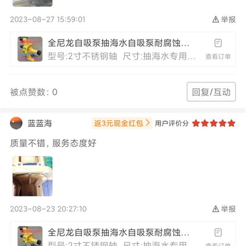 新款全尼龙自吸泵农用灌溉水泵大流量耐腐蚀耐强酸自吸泵海水泵