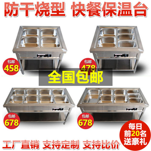 商用立式快餐保温台保温售饭台不锈钢保温车自助餐食堂保温打菜台