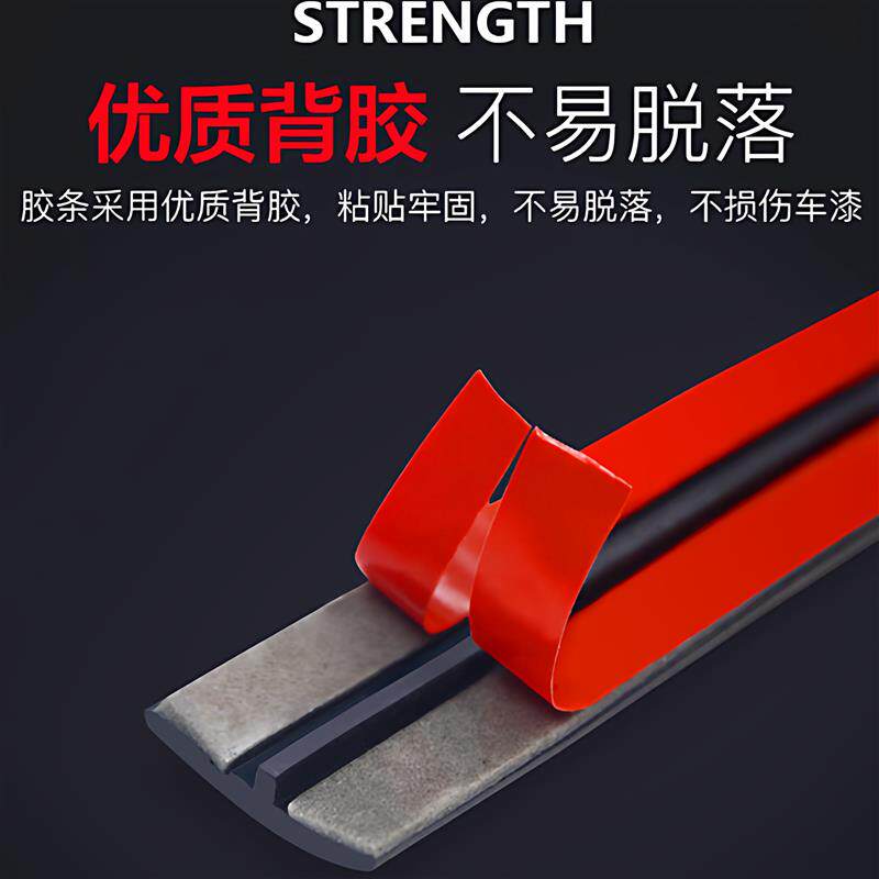 汽车前挡风玻璃外密封条天窗防漏水渗水胶条后挡风防尘防水贴压条