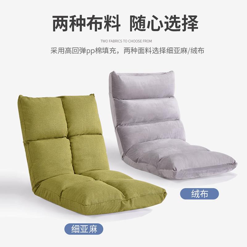 椅子宿舍大学生靠背椅懒人沙发榻榻米单人折叠床上坐垫飘窗小沙发