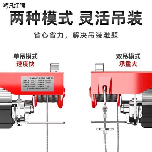 纯铜微型电动葫芦220v卷扬机家用小吊机绞盘吊葫芦提升机升降起重
