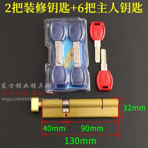 超B级加长防盗门锁芯130/120mm 断桥铝门大葫芦单开锁芯110=40+70
