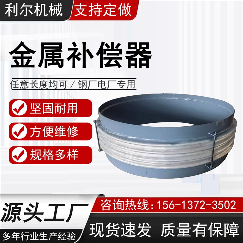 304不锈钢波纹补偿器蓬胀节伸缩节通用金属法兰波纹管高温减振