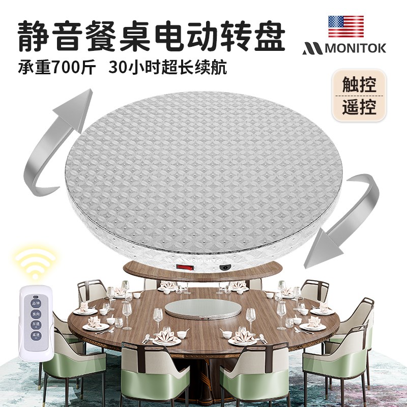 美国圆餐桌电动转盘底座大转盘器旋转转芯电机家用桌面自动控制器