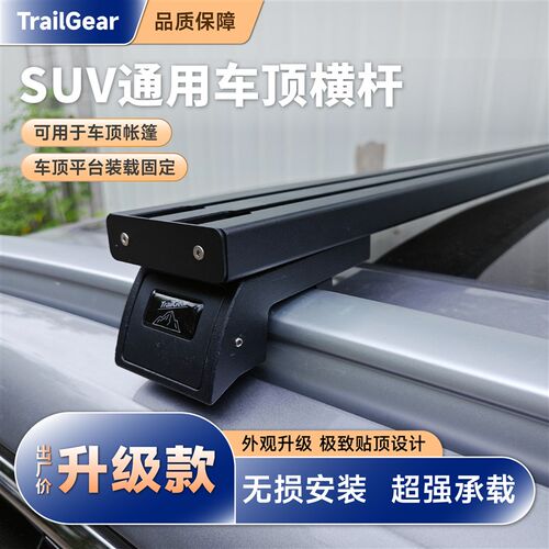 升级款通用车顶行李架横杆全包裹夹具固定器安装车顶横杆