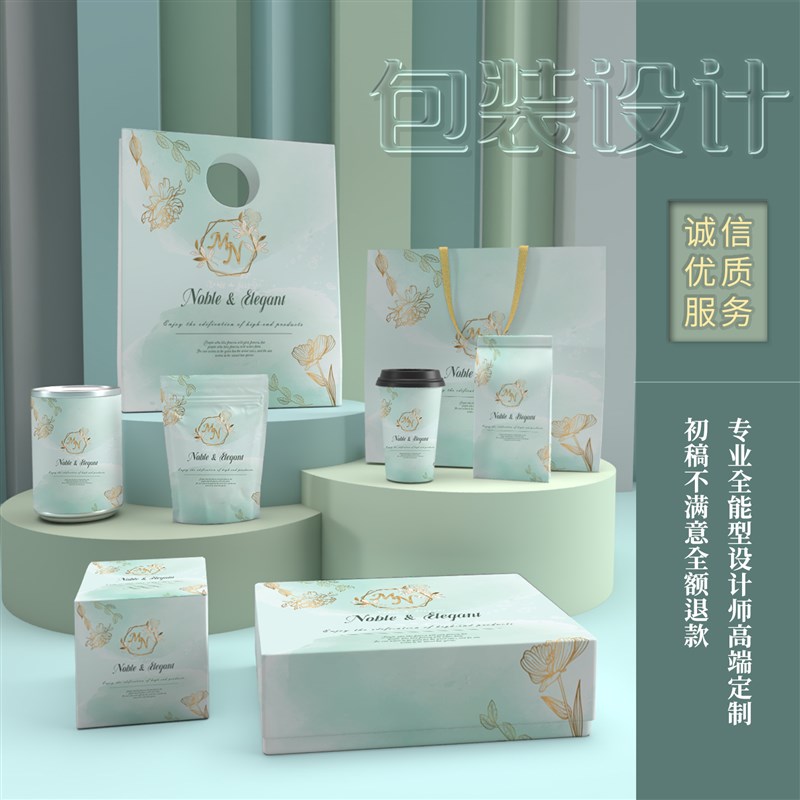 包装设计食品标签产品化妆品瓶贴纸箱礼盒子平面彩盒外包装袋定制