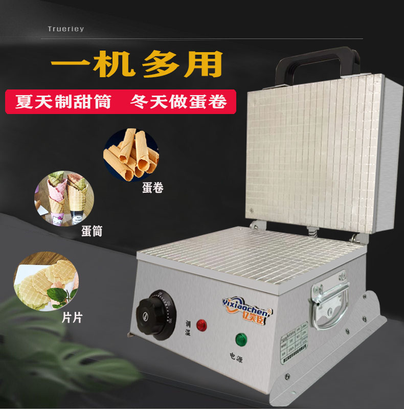 脆皮蛋卷机 商用摆摊电热蛋筒机双面加热不糊家用小型烤蛋卷机