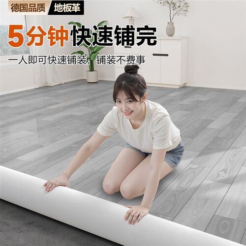 3米宽地板革家用加厚耐磨防水泥地直接铺pvc塑胶地板地胶垫地板贴