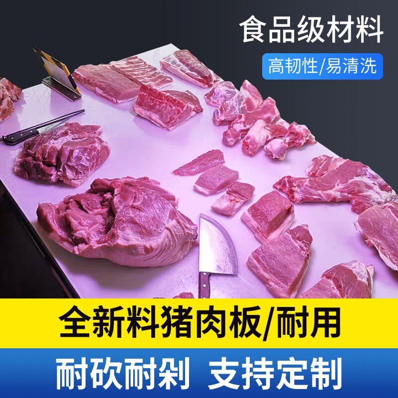 PP食品级塑料尼龙工程PE硬胶板板材白色猪肉防水塑胶板聚乙烯胶板