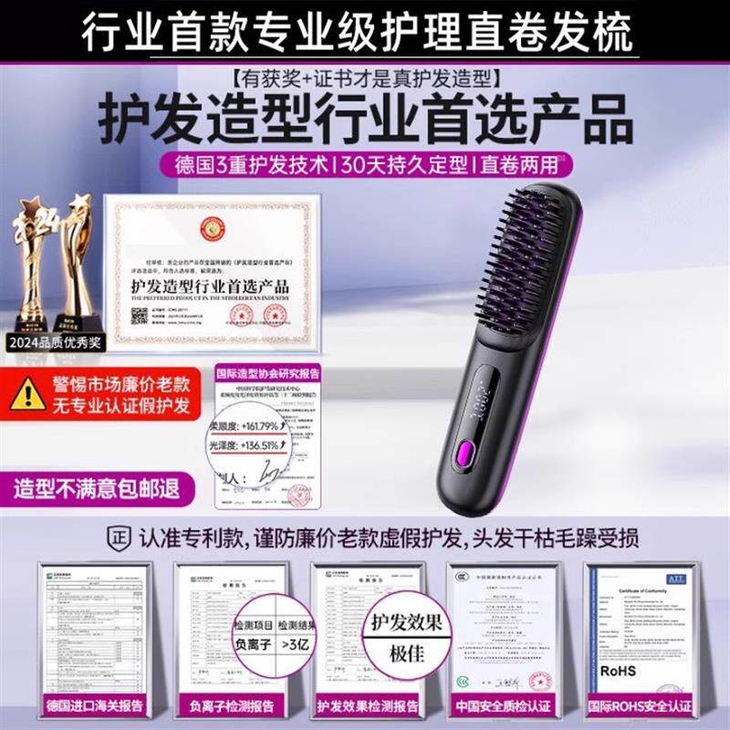 无线负离子直发梳懒人造型梳旅行便携充电梳子恒温加热多功能家用