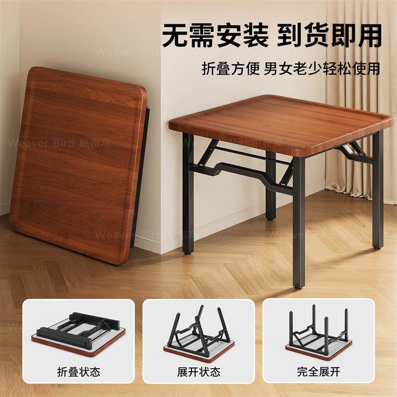 掼蛋专用桌折叠桌家用小户型手搓麻将桌四方桌子正方形餐桌棋牌桌