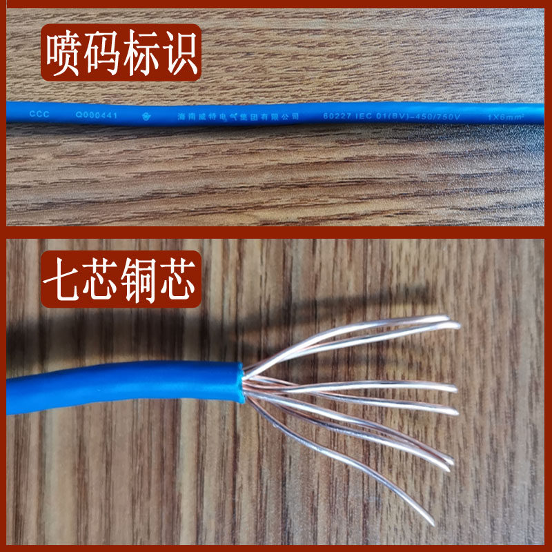 威特电线国标家用BVR电线1.5/2.5/4/6平方家装多股铜芯阻燃电缆线