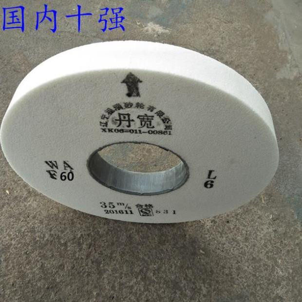 丹宽砂轮白刚玉平行磨床砂轮片400*50*203磨超硬材料外圆磨砂轮片