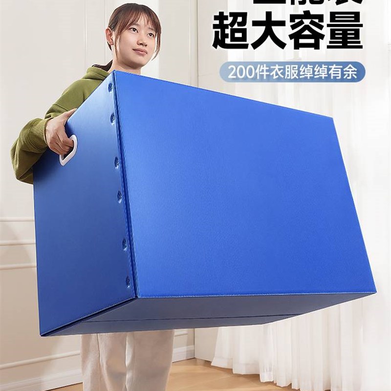 搬家打包箱超大容量塑料收纳箱子可折叠整理周转箱纸箱子防水防潮